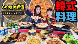 小菜通通吃到飽！桃園超夯韓式料理~一定要揪朋友一起來吃 ... 