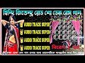 হিন্দি জিতেন্দ্র রোড শো ডেক বেশ গান🎧hindi jitendra song