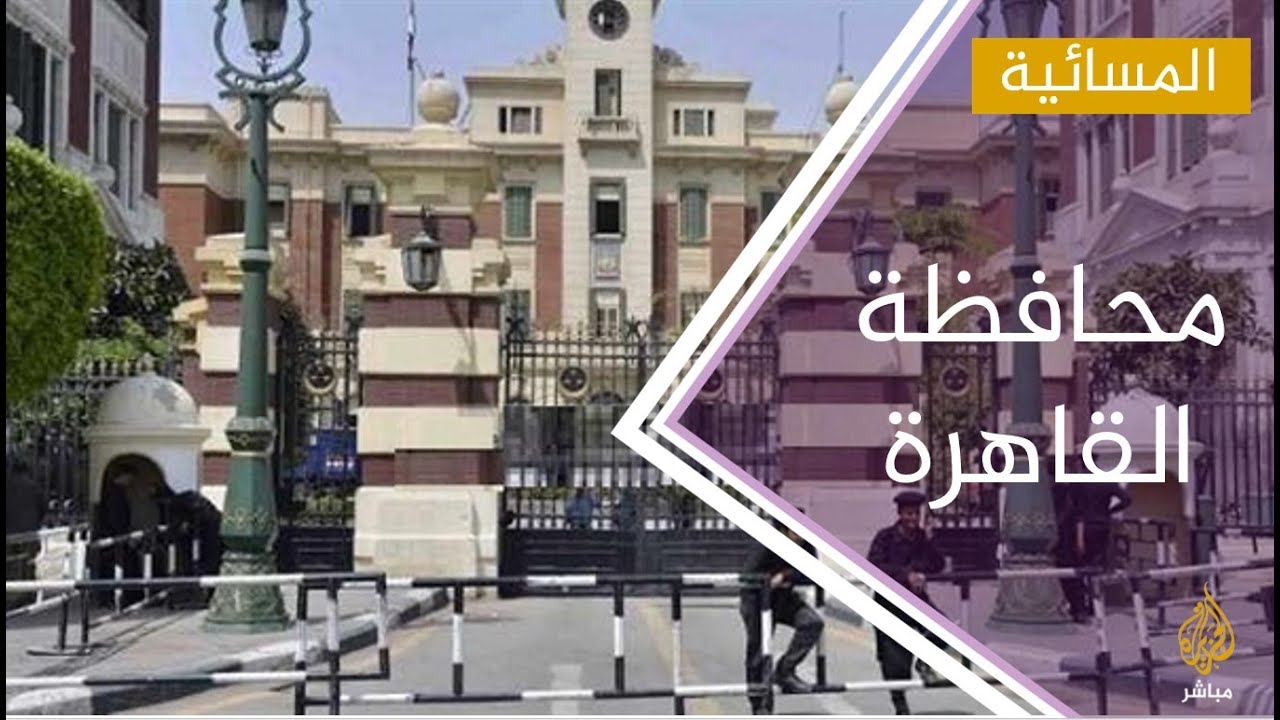 جدل بعد قرار تحصيل رسوم " مقابل تحسين" على العقارات والأراضي