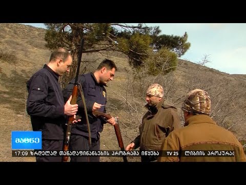 ხვალიდან გადამფრენ ფრინველებზე ნადირობა იკრძალება