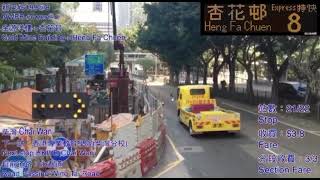 [MMC again zzz.MMC 全廣！]NWFB #6199@8(金源洋樓－杏花邨)
