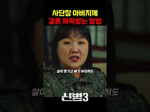 태양의 후회... #신병 #군대 #부사관 #장삐쭈 #이정현 #남태우 #이충구 #전승훈