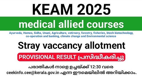 KEAM 2025 Medical Allied courses Stray vacancy allotment Provisional Result has been published.