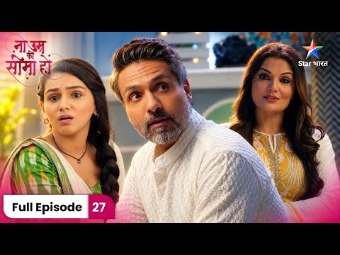 Na Umra Ki Seema Ho | Hariprasad Hua Kharchon Ko Leke Pareshan | Full Ep. 27 | ना उम्र की सीमा हो