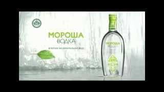 Мороша - Рекламный Ролик