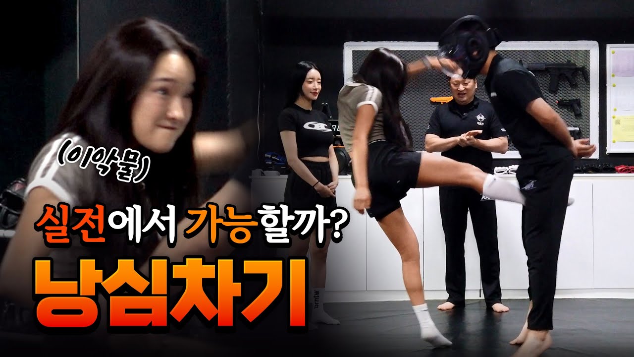 흉흉한 요즘.. 내 몸은 내가 지킨다🔥🔥