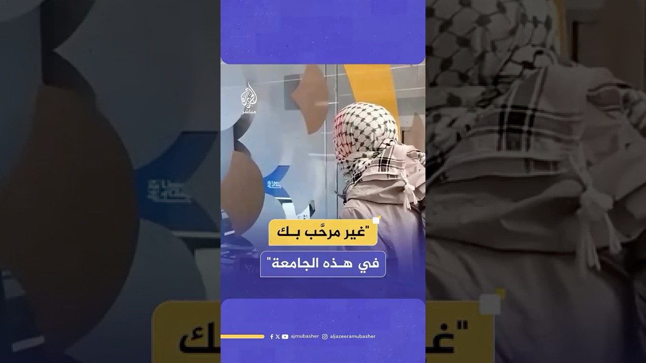 هتفوا "الحرية لغزة".. طلبة جامعة غلاسكو الأسكتلندية يقاطعون محاضرة لمهندس إسرائيلي