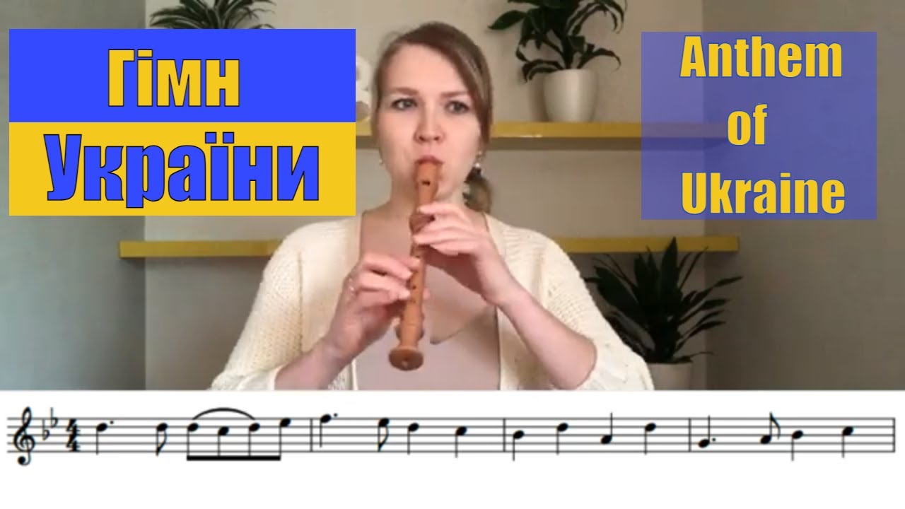 Гімн України/ Anthem of Ukraine Блокфлейта Recorder/Flute tutorial