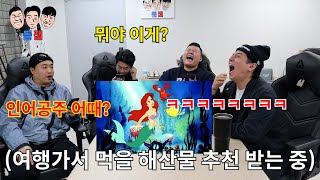 여자친구랑 여행가는 친구 여행 계획 개막장으로 추천해서 망치게 하기ㅋㅋㅋㅋㅋ