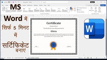 How to make Certificate Design in Microsoft word | MS Word Certificate Design  #viral #shortsviral
