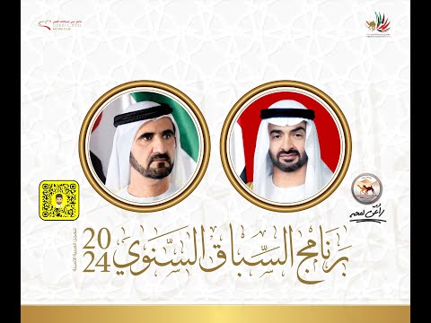 تشاهدون البث المباشر لـ اشواط رموز سن الحقايق لابناء القبائل في مهرجان ختامي المرموم 2024 تشاهدون البث المباشر لـ اشواط رموز سن الحقايق لابناء القبائل في مهرجان ختامي المرموم 2024