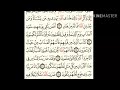 سورة الزمر من آية ٢٢ إلى آية ٣١ للقارئ عبدالرحمن السديس 