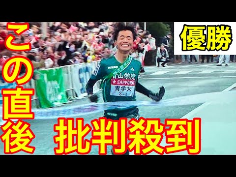 【箱根駅伝2024】青山学院の往路優勝に批判殺到。許せない（太田蒼生 区間賞 ハイライト 駒澤）