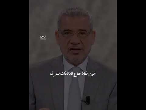 اصدق الكلام يقال ساعة الغضب مصطفى الاغا
