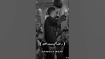 ناري تقيد احمد عامر 