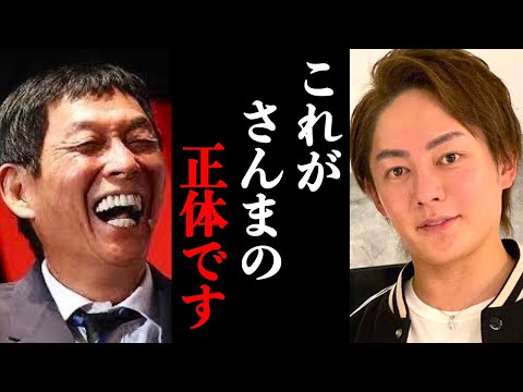 明石家さんまの正体を宮迫さんが暴露しました