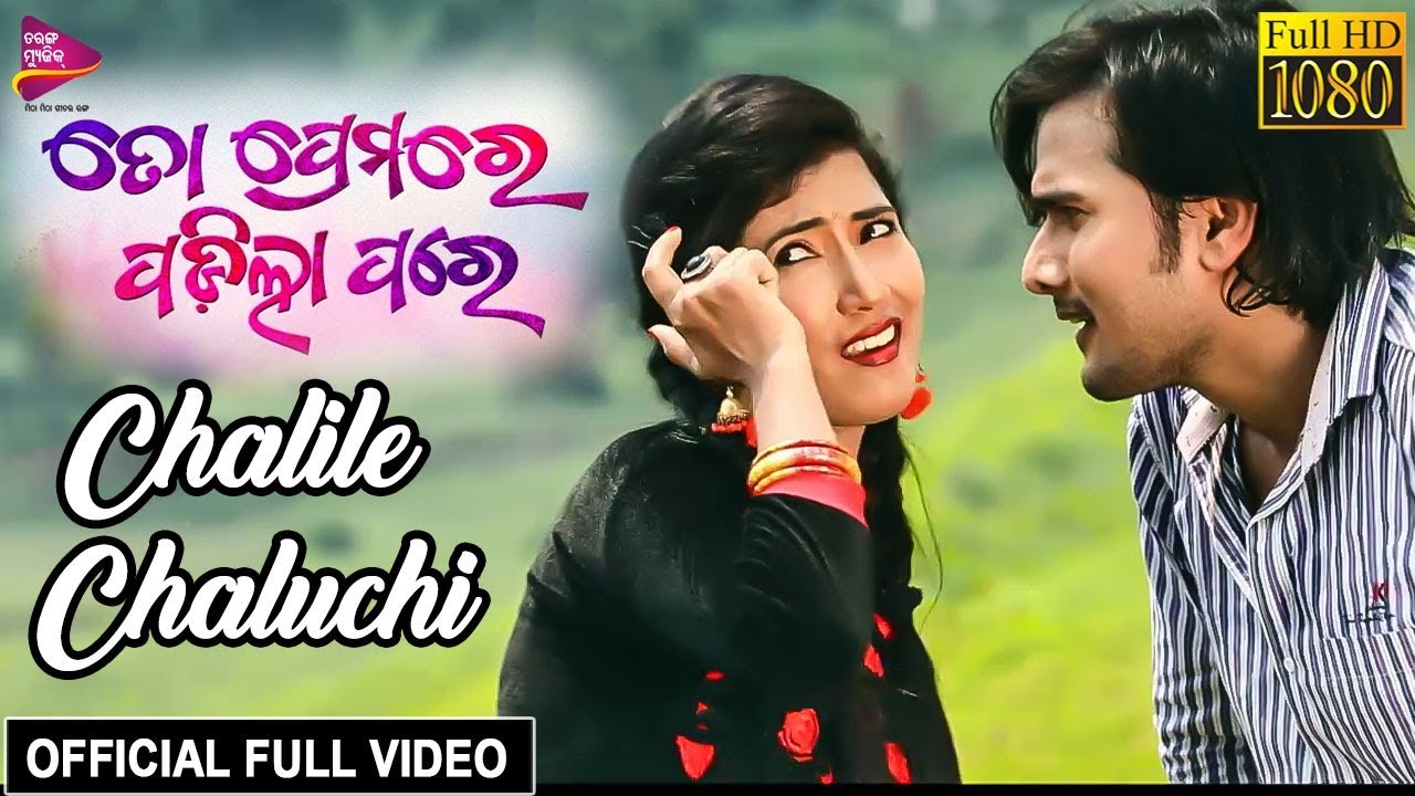 taranko milano Chalile Chaluchi | Official Full Video | Version 2 | Debraj, Chinmayee | To Premare Padila Pare