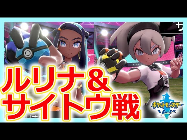 ポケモン - ポケモンカードゲーム ソード&amp;シールド ルリナの休息 サイトウの放課後 ポケモンカードゲーム ソード&シールド ルリナの休息 サイトウの
