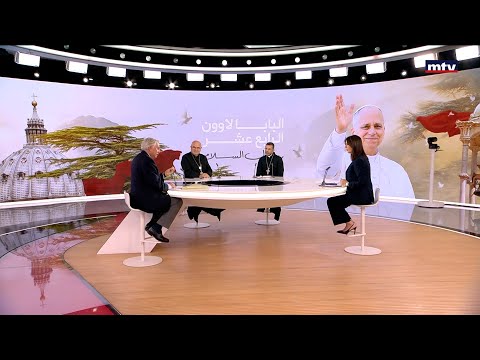 البابا لاوون الرابع عشر المطران جورج بعقوني المطران أنطوان بو نجم أنطونيو عنداري