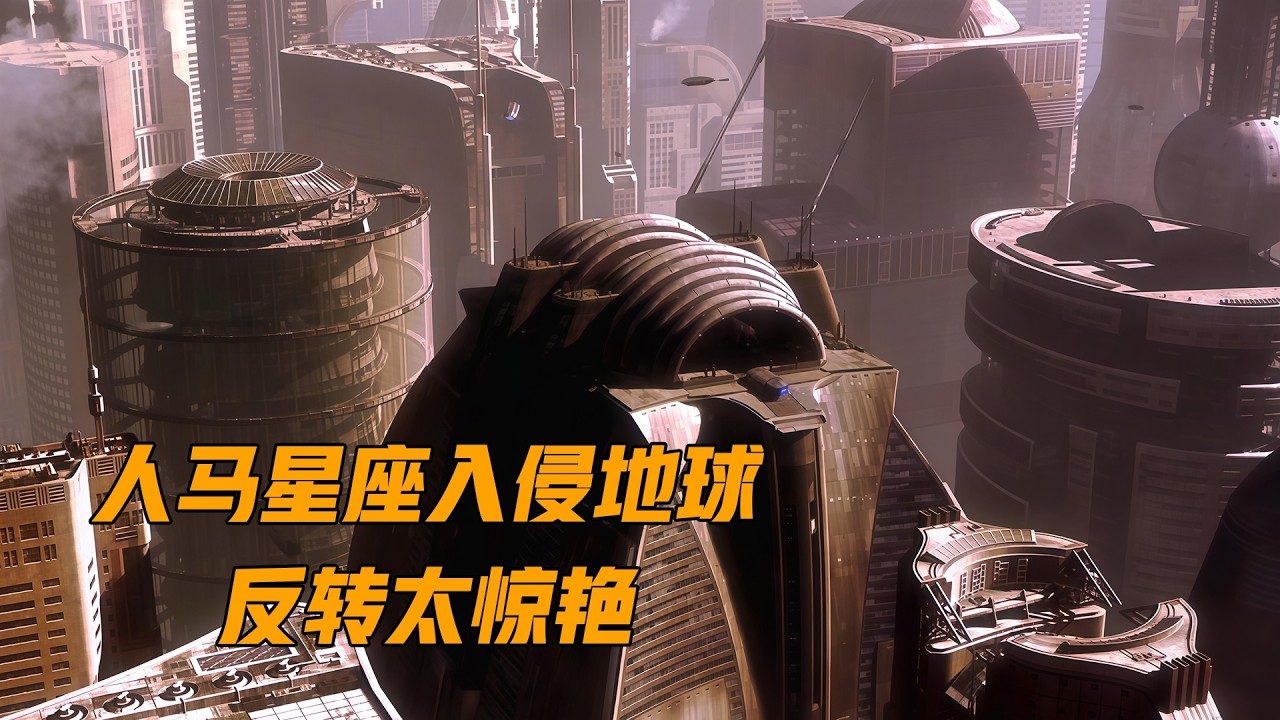 反转到头皮发麻，25年前的科幻片依然惊艳，全面解读《冒名顶替》