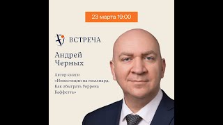 Отраслевая бизнес-сессия по финансам