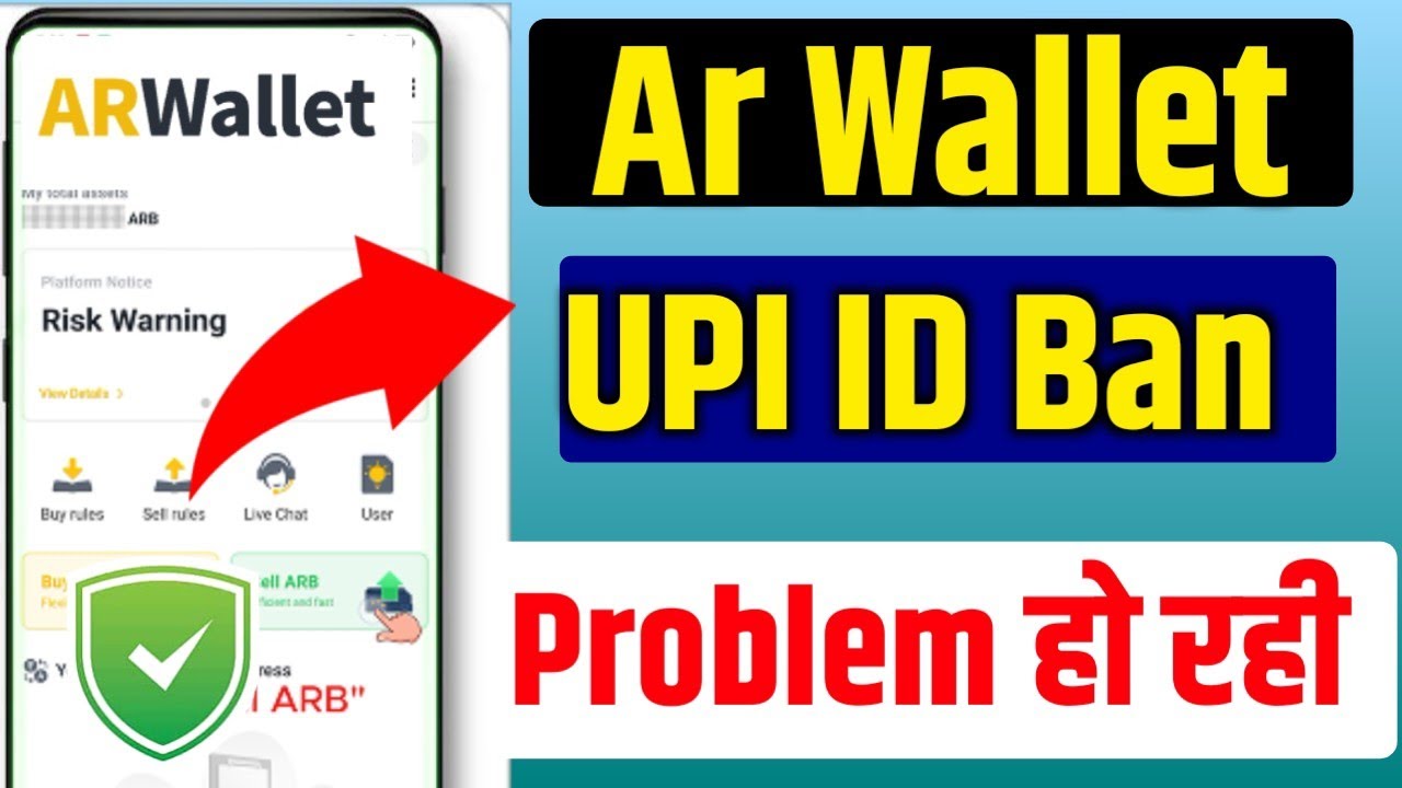 Ar Wallet UPI ID Ban Problem ❌ | Ar Wallet में UPI Unban कैसे करे | Ar Wallet Guide