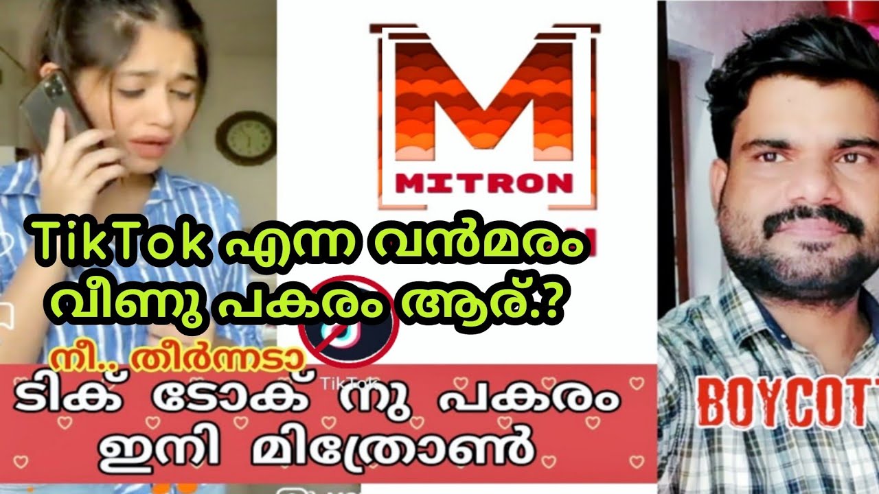 How To Use Mitron App Malayalam | WhatsApp instead of Tik Tok App| Mitron App Review Malayalam