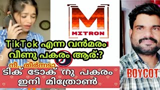 How To Use Mitron App Malayalam | WhatsApp instead of Tik Tok App| Mitron App Review Malayalam