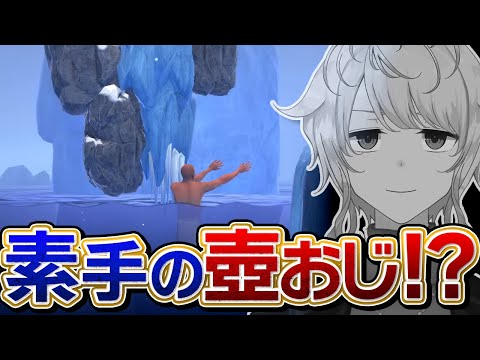 【A Difficult Game About Climbing】#4 壺おじ？いいえ、崖おじです【嶺泉/個人勢Vtuber】