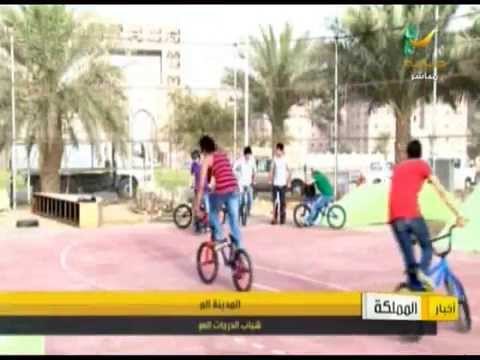 الاعلامي علاء رفيق تقرير اخبار المملكة عن شباب الدراجات الهوائية 