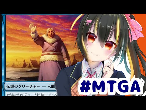 【MtG】アバター出たしMTGAであそぶ！！【#Vtuber】