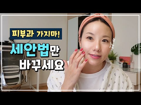 1주일만 따라해보세요! 직접 체험한 꿀피부 관리법 (블랙헤드 없어짐)