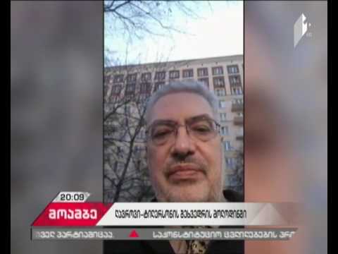 რას ელიან ტილერსონი-ლავროვის შეხვედრიდან ანალიტიკოსები