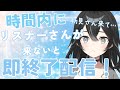 【＃雑談】13時半まで!時間内に初見さんが来ないと即終了！みんなきて！初見さん・ROMさん大歓迎【＃新人VTuber/＃懶タイダ】