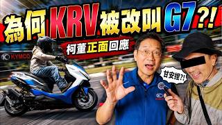 KYMCO Chairman Finally Explains the G7 | First Track Ride screenshot 3