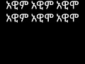 Ethiopian gurage music new reshad kedir