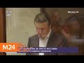Мосгорсуд отменил арест бывшего главы Раменского района Подмосковья Андрея Кулакова - Москва 24