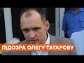 Заместитель Ермака Татаров написал заявление о приостановлении полномочий