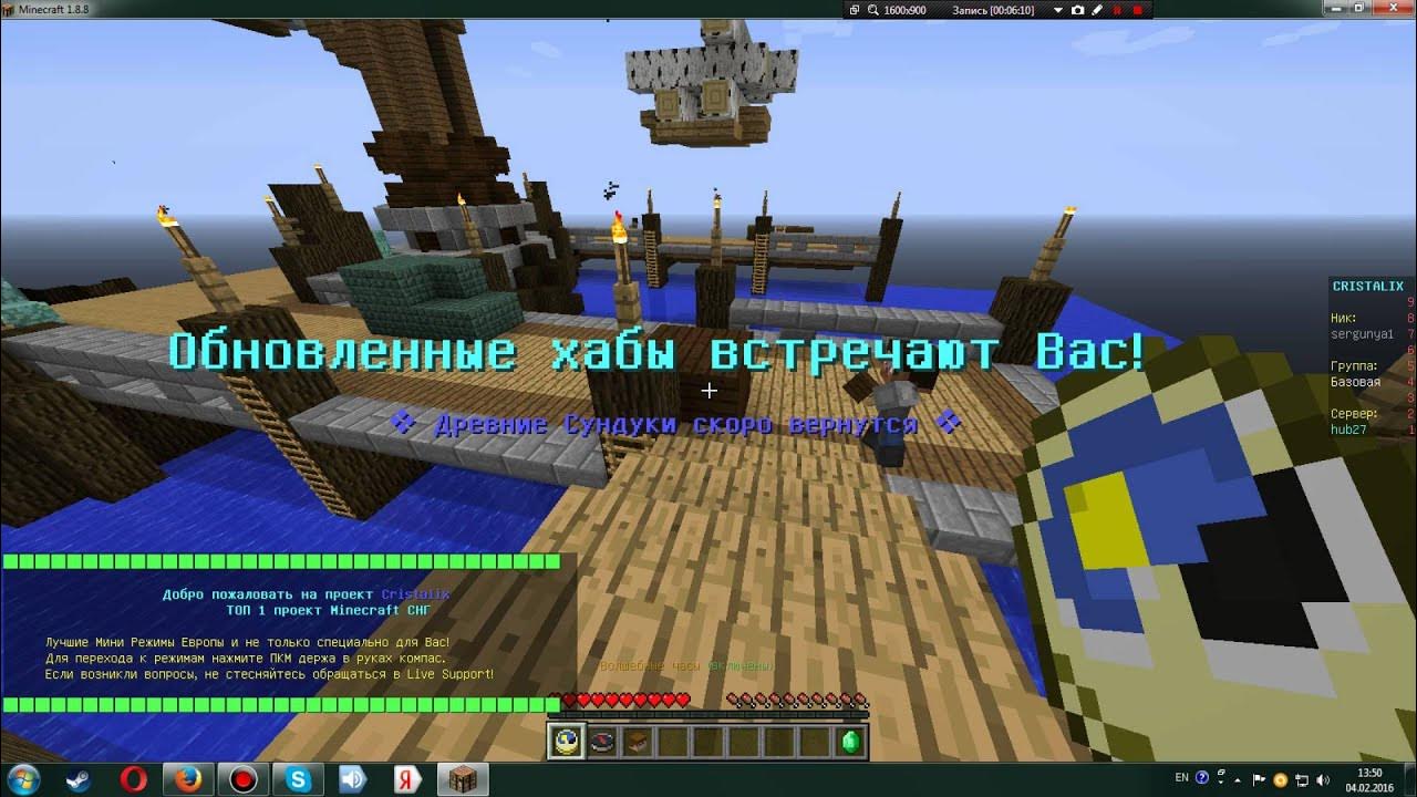 Логин кристаликс. Кристаликс майнкрафт. Сервер кристаликс. Cristalix старый сайт. Кристаликс вылетает при заходе на сервер.