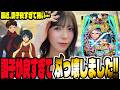【eもののがたり】調子が良すぎてまたぶっ壊したパチンコ女子#326