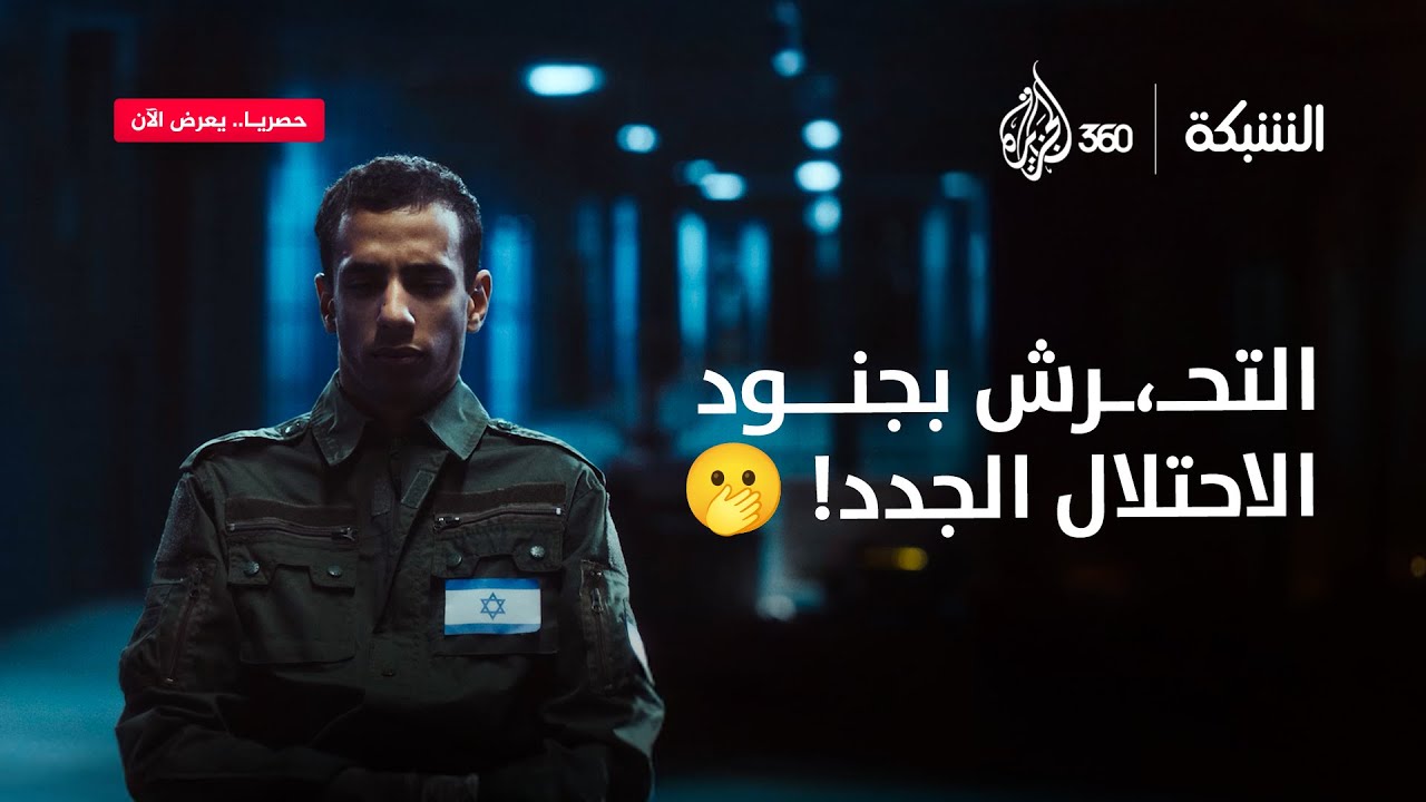 هي إسرائيل كلها بيحصل فيها كدا؟ 😱 | مقطع ساخر من الشبكة