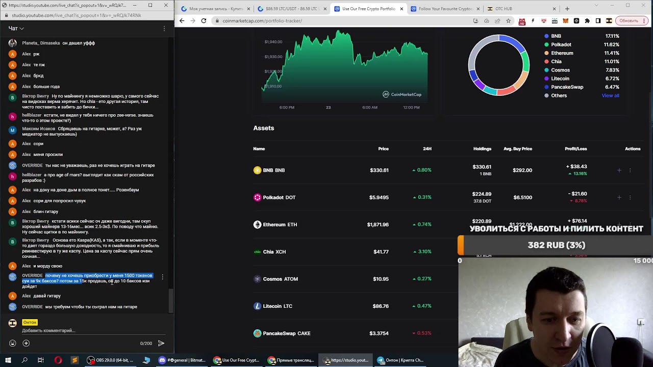 Онтон КРИПТА | теряем всё? как Вас наё....т блоггеры