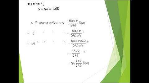 Math Assignment 2021 || Class Six || 13th Week