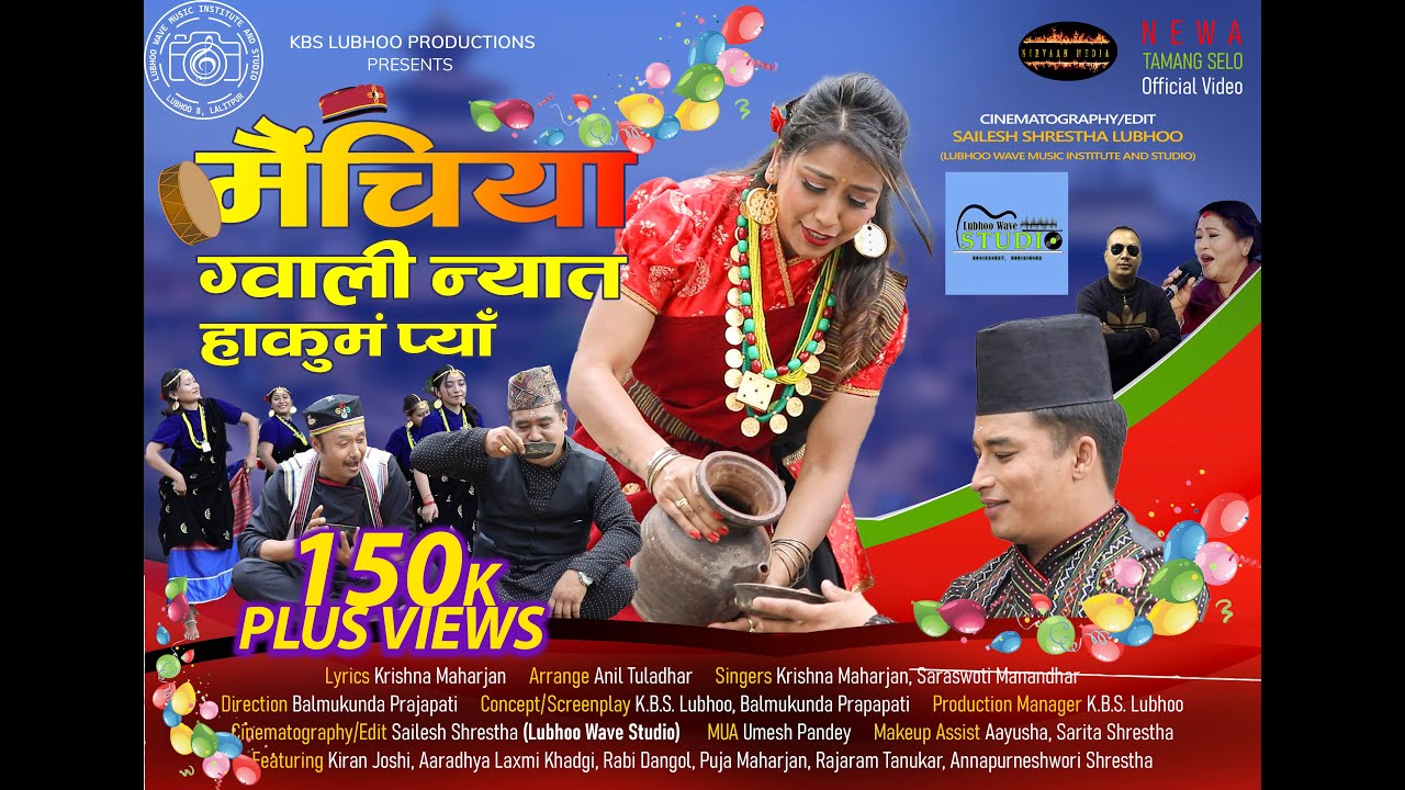 MAICHIYA GWALI NYATA||KRISHNA MAHARJAN||SARASWOTI MANANDHAR||KBS LUBHOO||LUBHOO WAVE STUDIO|NEW SONG