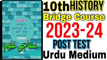10th History Bridge Course Post Test Urdu Medium Geography Question Answer New Bridge Course 2023-24