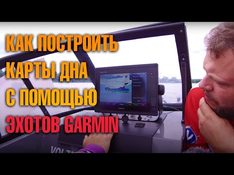 Video: Программаны Garmin навигаторуна кантип орнотсо болот