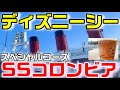 【クリスマス】ディズニーシー SSコロンビア・ダイニングルームのスペシャルセットご紹介（ホットアップルドリンクと靴下も登場）