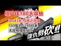 【一拳超人手游】僵尸侠180大爆抽！IOS43区大佬 性感之呼吸！180限时+280精英！无敌核弹僵尸队诞生！