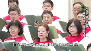 新聖詩563首 美妙音樂戶上帝得榮耀