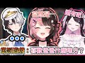 【Vspo/Oreapo中文】遭受なず醬的最後一名『懲罰遊戲』的ひなの被問喜歡kamito什麼地方？【kamito/橘ひなの/花芽なずな/猫汰つな/dexyuku/ボドカ】【VALORNT】